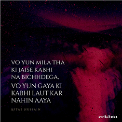 vo yuu.n milaa thaa ki jaise kabhii na bichh.Degaa-Aftab Hussain