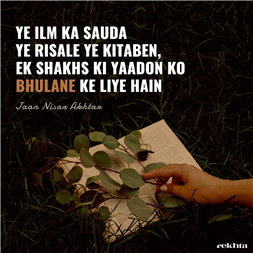 ye ilm kaa saudaa ye risaale ye kitaabe.n-Jan Nisar Akhtar