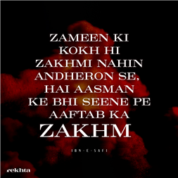 zamiin kii kokh hii zaKHmii nahii.n andhero.n se-Ibn-e-Safi