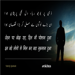 zehn par bojh rahaa, dil bhii pareshaan hu.aa-Tariq Qamar