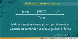 Allama Iqbal shayari image