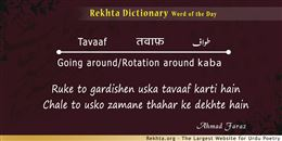 Ahmad Faraz shayari image