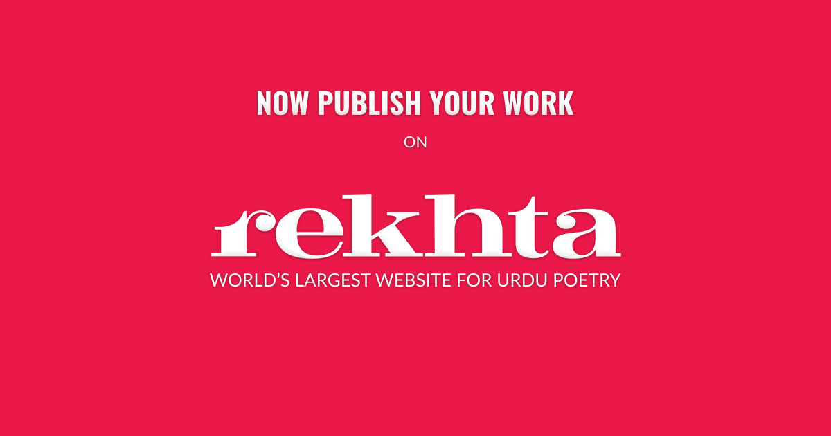 Publish Your Poetry Or Prose Work Rekhta publish-your-poetry-or-prose-work-rekhta