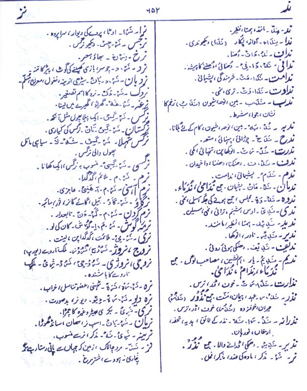 Farhang-e-Amira