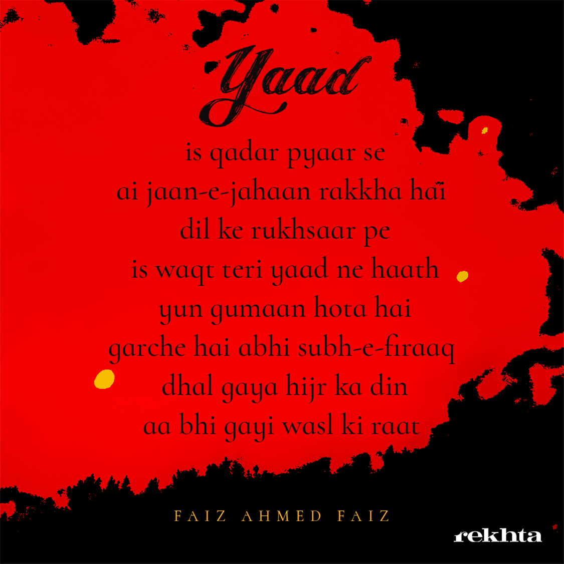 yaad-Faiz Ahmad Faiz