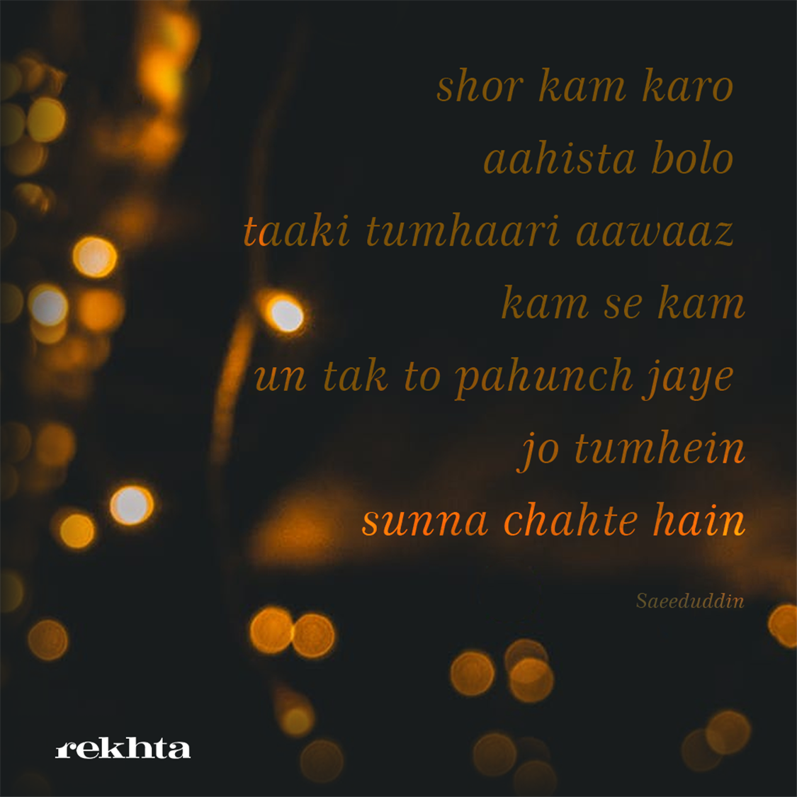 shor kam karo-Saeeduddin