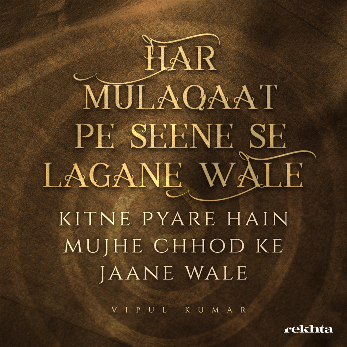 har mulaaqaat pe siine se lagaane vaale-Vipul Kumar