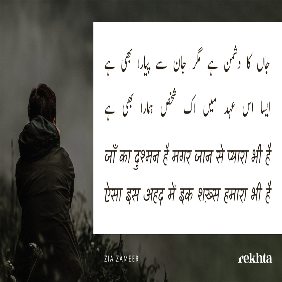 ehsaas kaa qissa hai sunaanaa to pa.Degaa-Zia Zameer