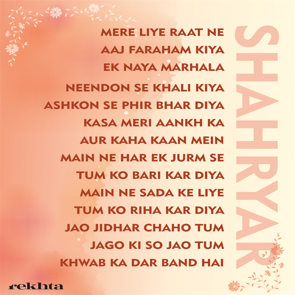 KHvaab kaa dar band hai-Shahryar