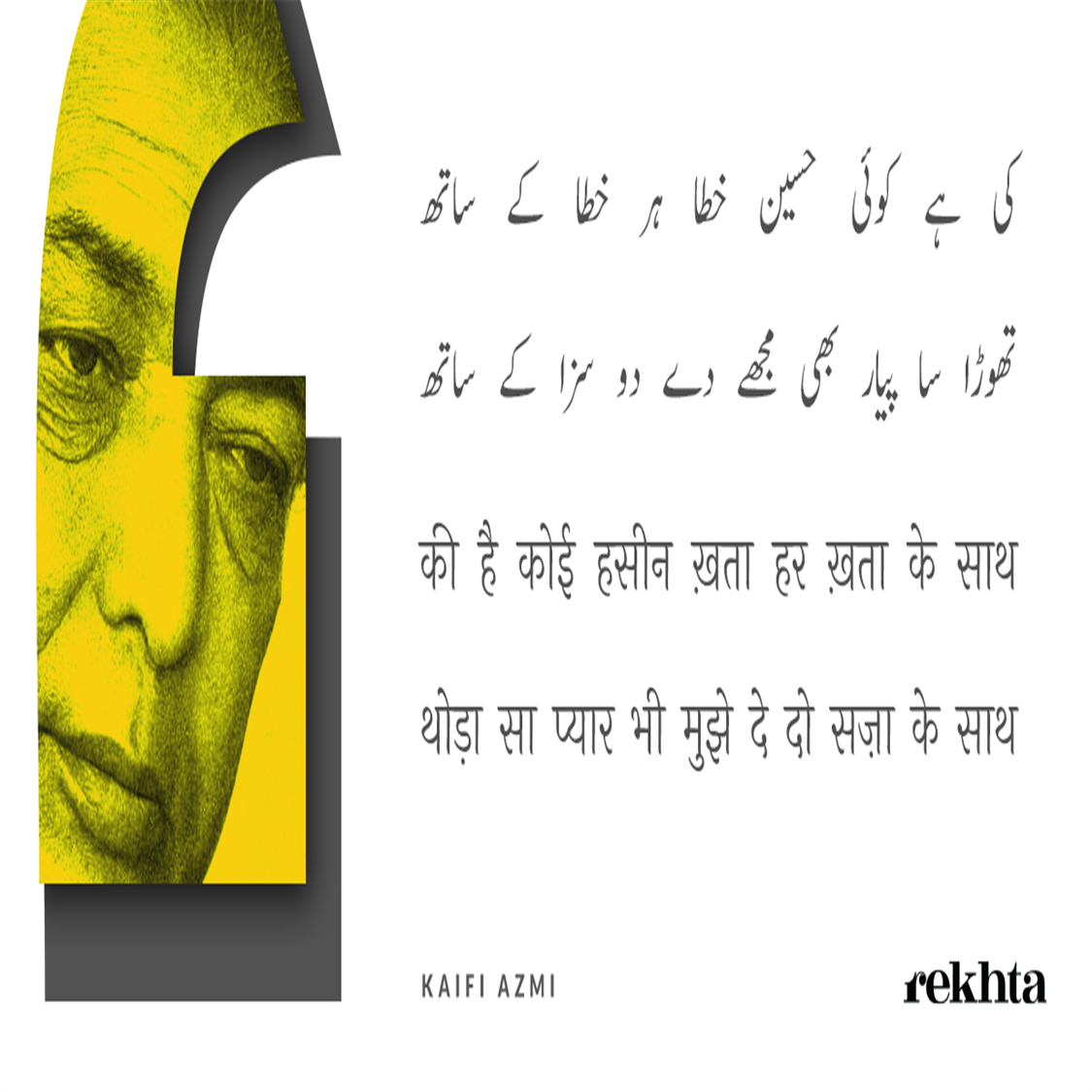 apnii nazar me.n bhii to vo apnaa nahii.n rahaa-Kaifi Azmi