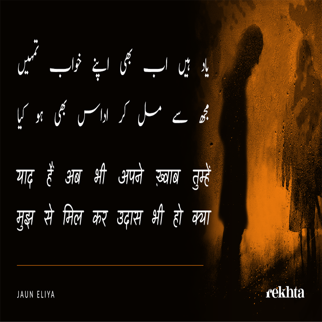 gaahe gaahe bas ab yahii ho kyaa-Jaun Eliya