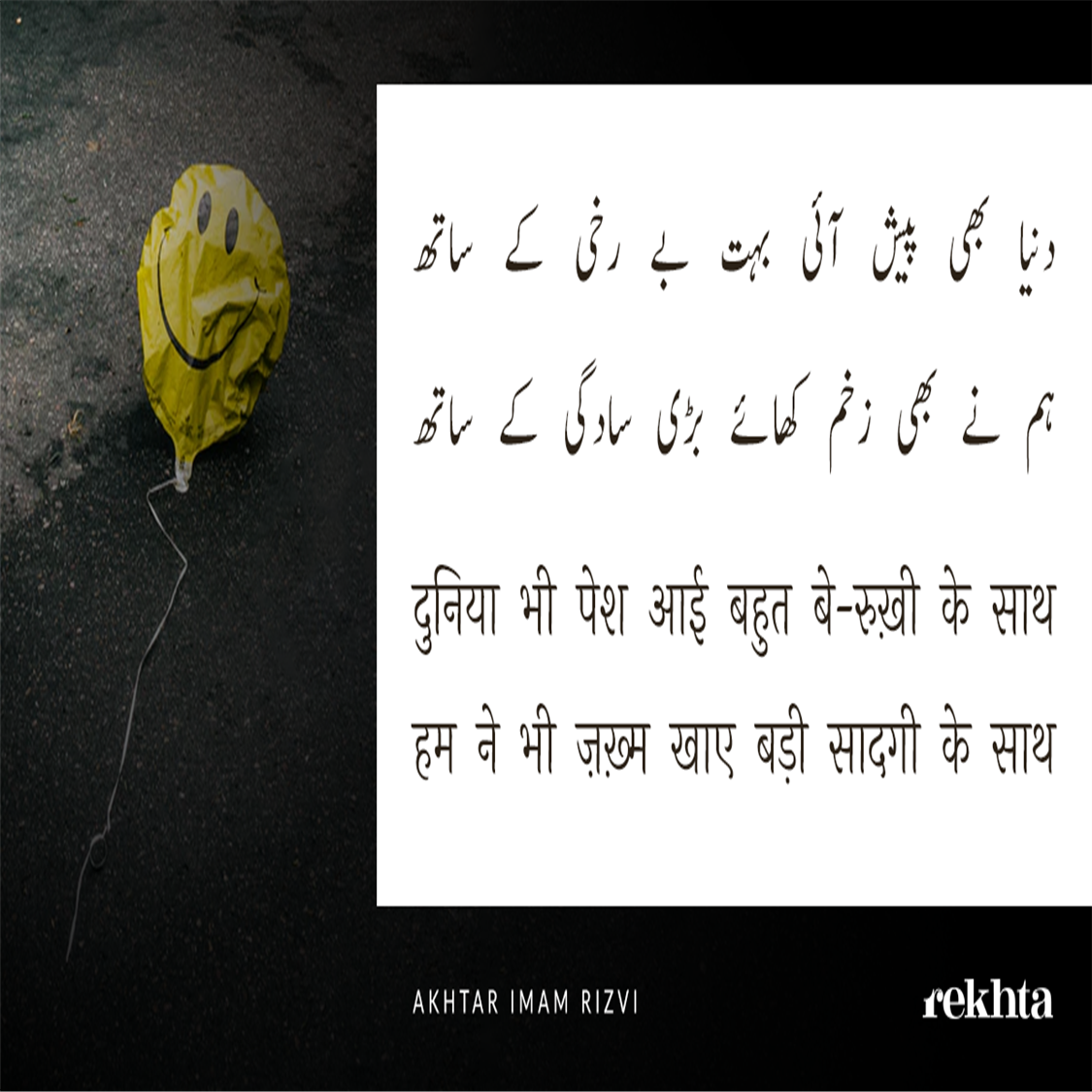 duniyaa bhii pesh aa.ii bahut be-ruKHii ke saath-Akhtar Imam Rizvi