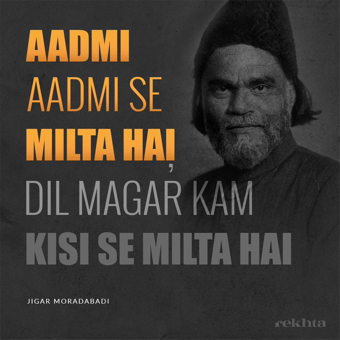 aadmii aadmii se miltaa hai-Jigar Moradabadi