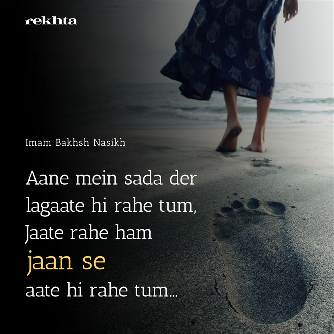 aane me.n sadaa der lagaate hii rahe tum-Imam Bakhsh Nasikh