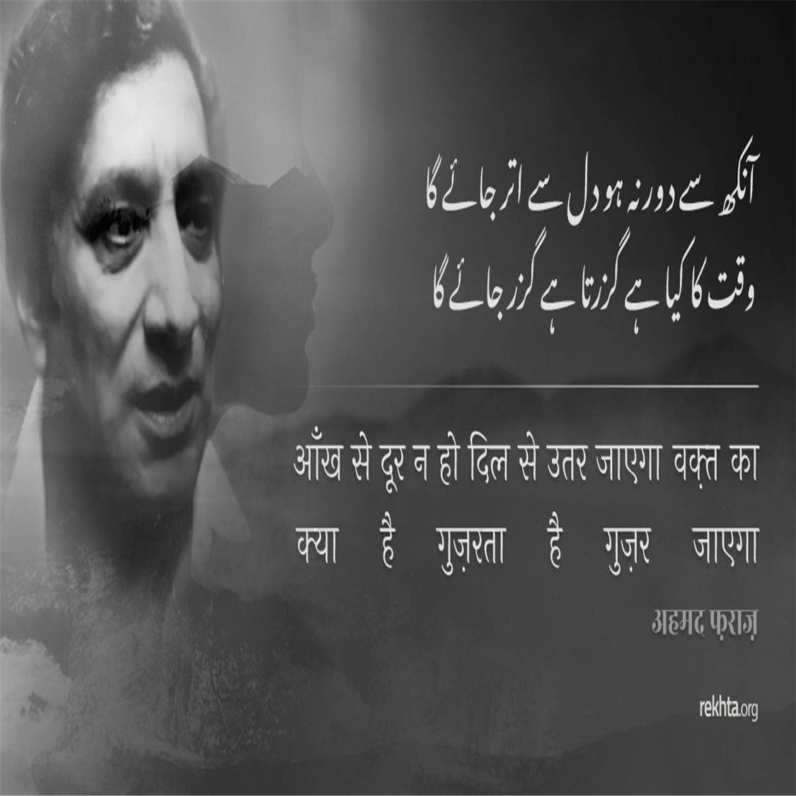 aa.nkh se duur na ho dil se utar jaa.egaa-Ahmad Faraz