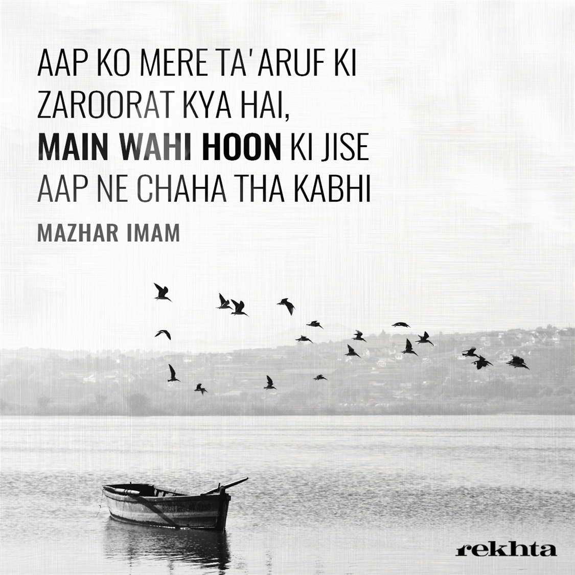 aap ko mere ta.aaruf kii zaruurat kyaa hai-Mazhar Imam