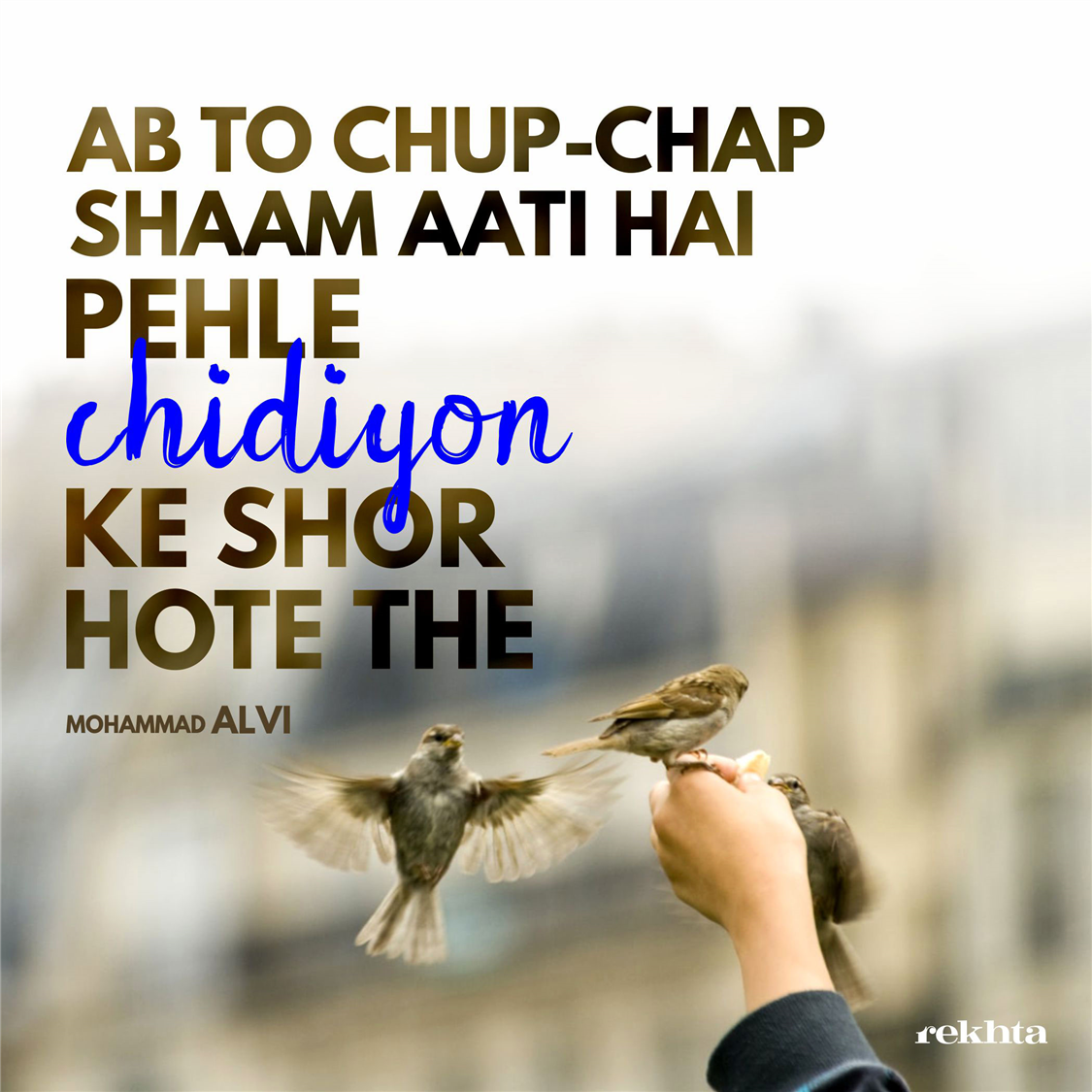 ab to chup-chaap shaam aatii hai-Mohammad Alvi