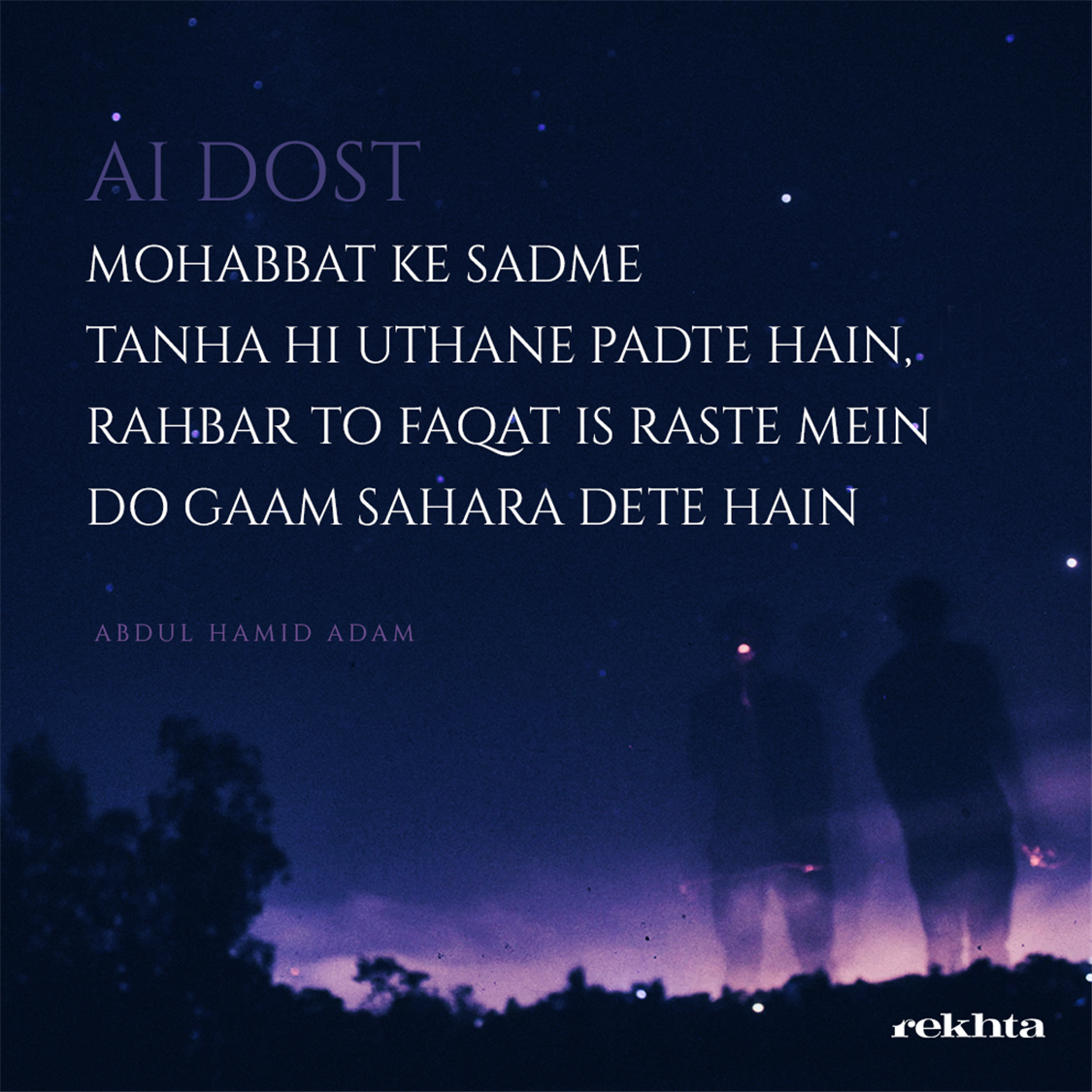 ai dost mohabbat ke sadme tanhaa hii uThaane pa.Dte hai.n-Abdul Hamid Adam