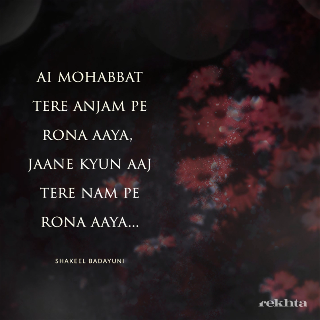 ai mohabbat tire anjaam pe ronaa aayaa-Shakeel Badayuni