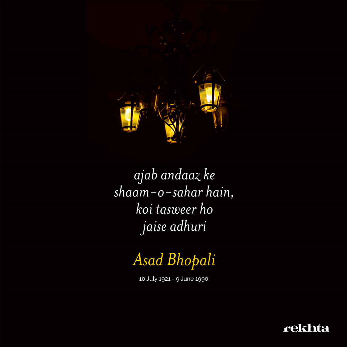 ajab andaaz ke shaam-o-sahar hai.n-Asad Bhopali