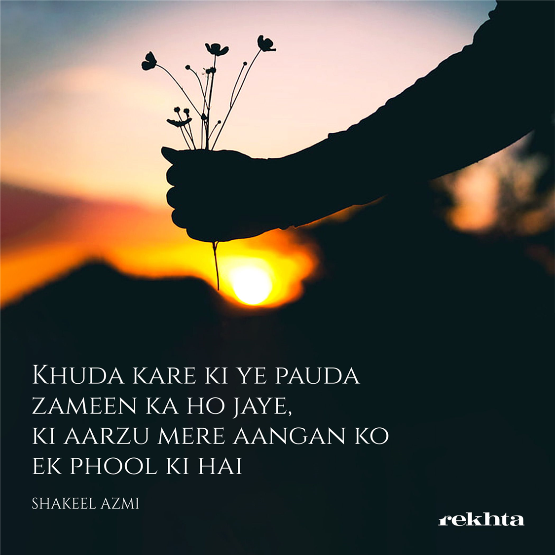 charaaG hote hu.e tiirgii qubuul kii hai-Shakeel Azmi