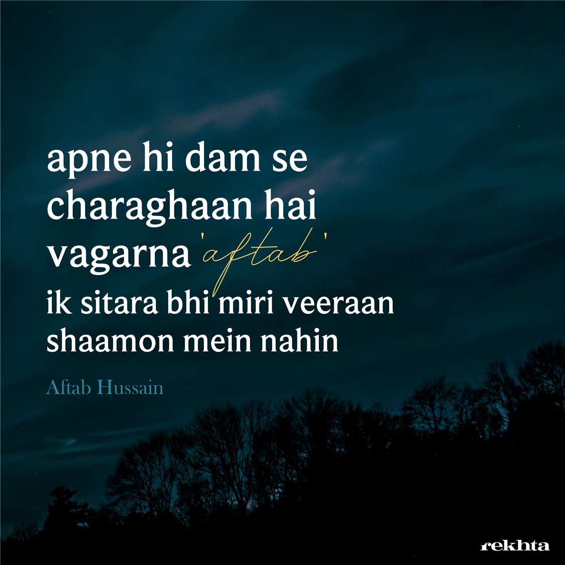 apne hii dam se charaaGaa.n hai vagarna 'aaftaab'-Aftab Hussain