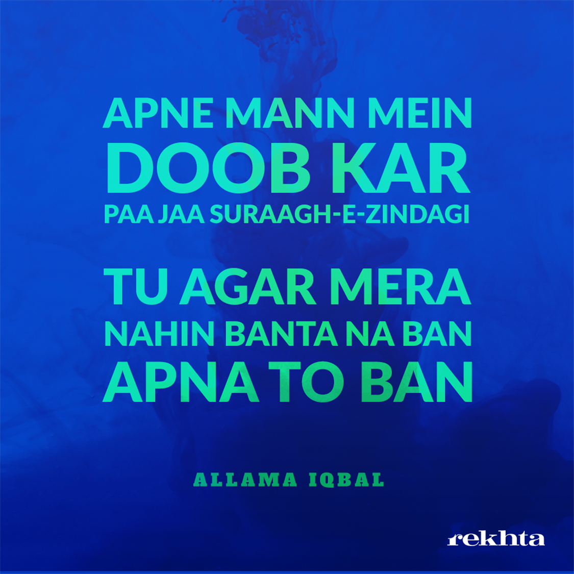 apne man me.n Duub kar paa jaa suraaG-e-zindagii-Allama Iqbal