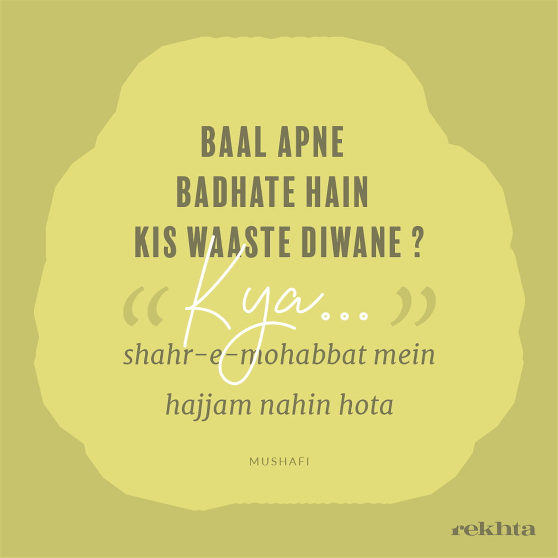 baal apne ba.Dhaate hai.n kis vaaste diivaane-Mushafi Ghulam Hamdani