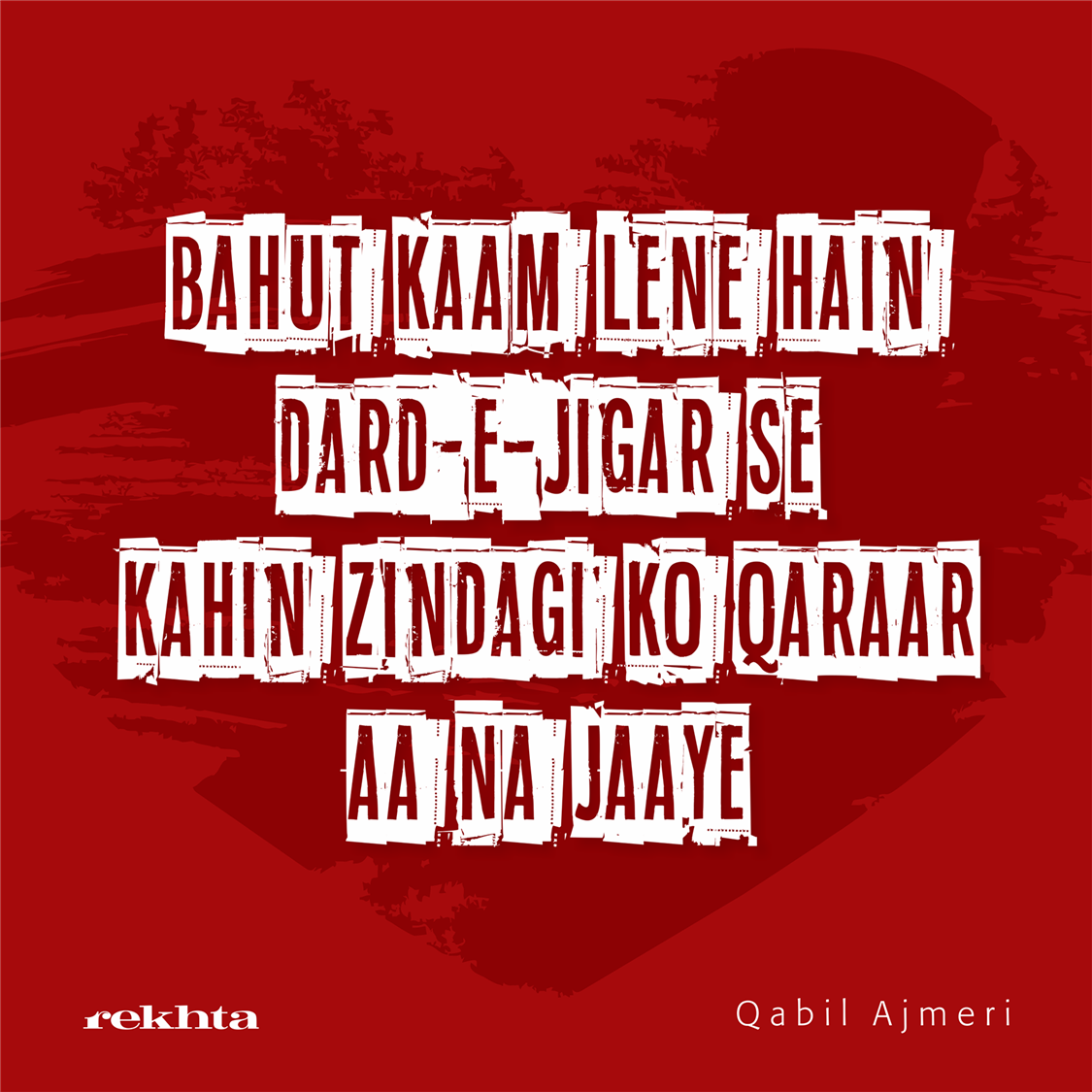 bahut kaam lene hai.n dard-e-jigar se-Qabil Ajmeri