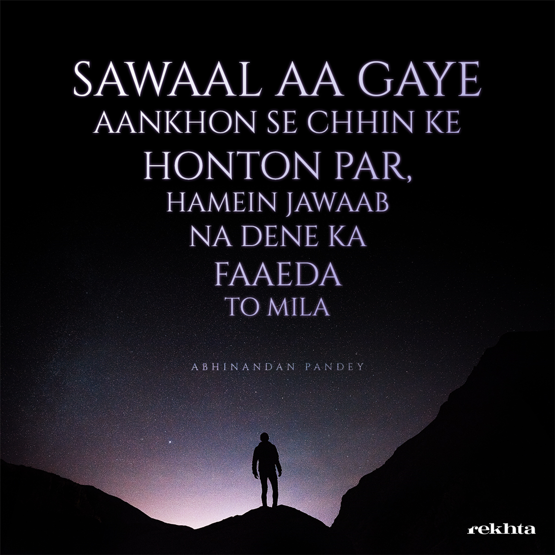 chalo faraar-e-KHudii kaa ko.ii sila to milaa-Abhinandan Pandey