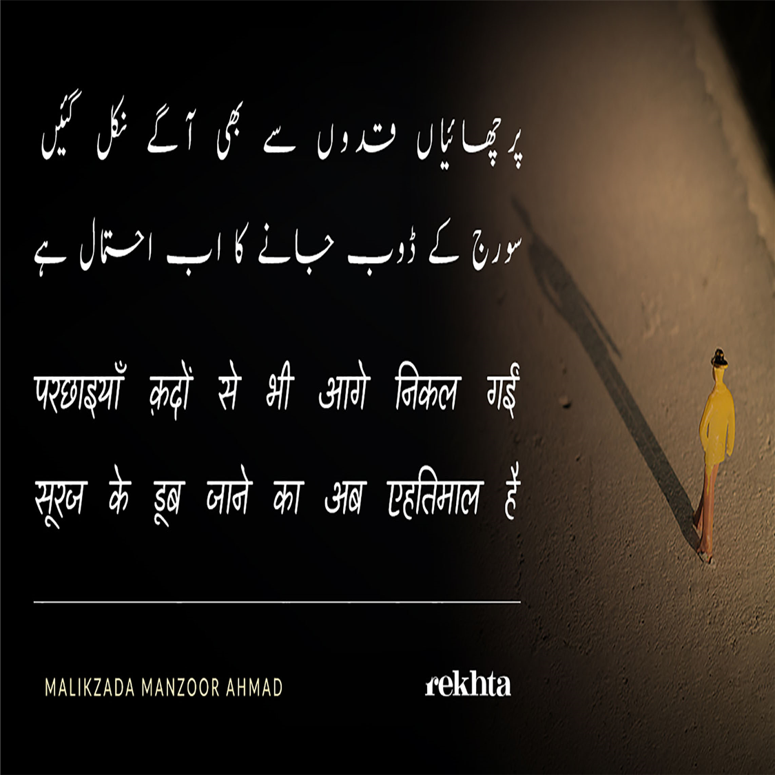 chehre pe saare shahr ke gard-e-malaal hai-Malikzaada Manzoor Ahmad