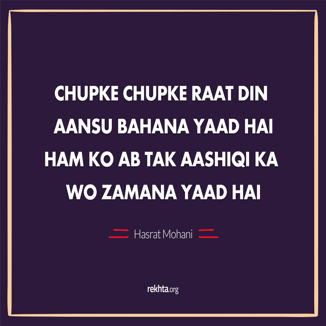 chupke chupke raat din aa.nsuu bahaanaa yaad hai-Hasrat Mohani