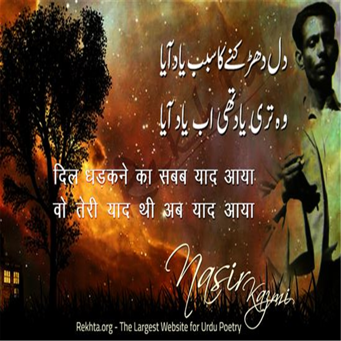 dil dha.Dakne kaa sabab yaad aayaa-Nasir Kazmi