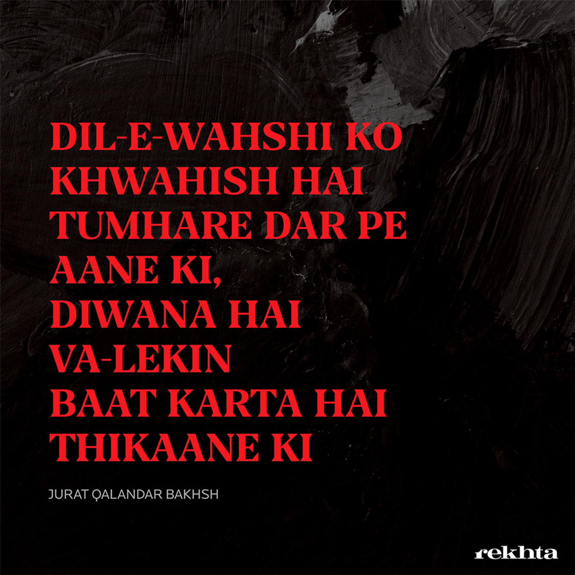 dil-e-vahshii ko KHvaahish hai tumhaare dar pe aane kii-Jurat Qalandar Bakhsh