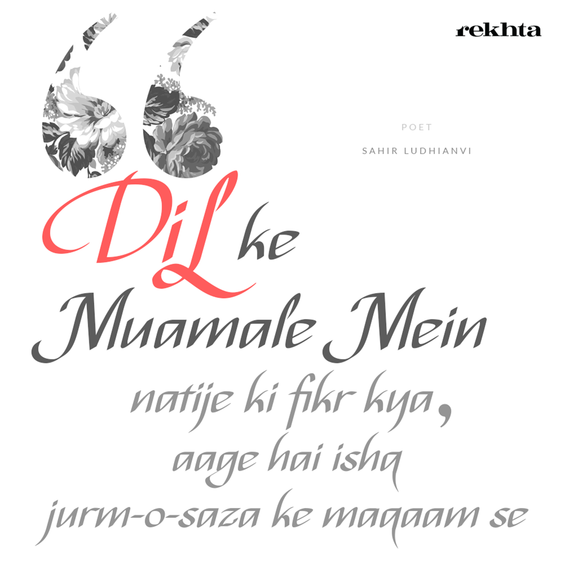 dil ke mu.aamale me.n natiije kii fikr kyaa-Sahir Ludhianvi