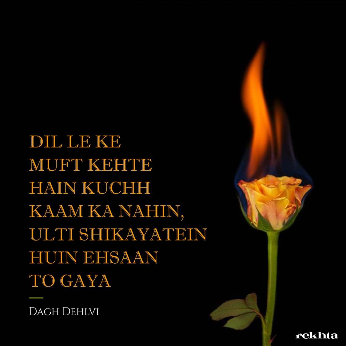 dil le ke muft kahte hai.n kuchh kaam kaa nahii.n-Dagh Dehlvi