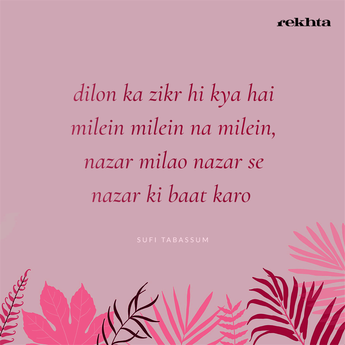 dilo.n kaa zikr hii kyaa hai mile.n mile.n na mile.n-Sufi Tabassum