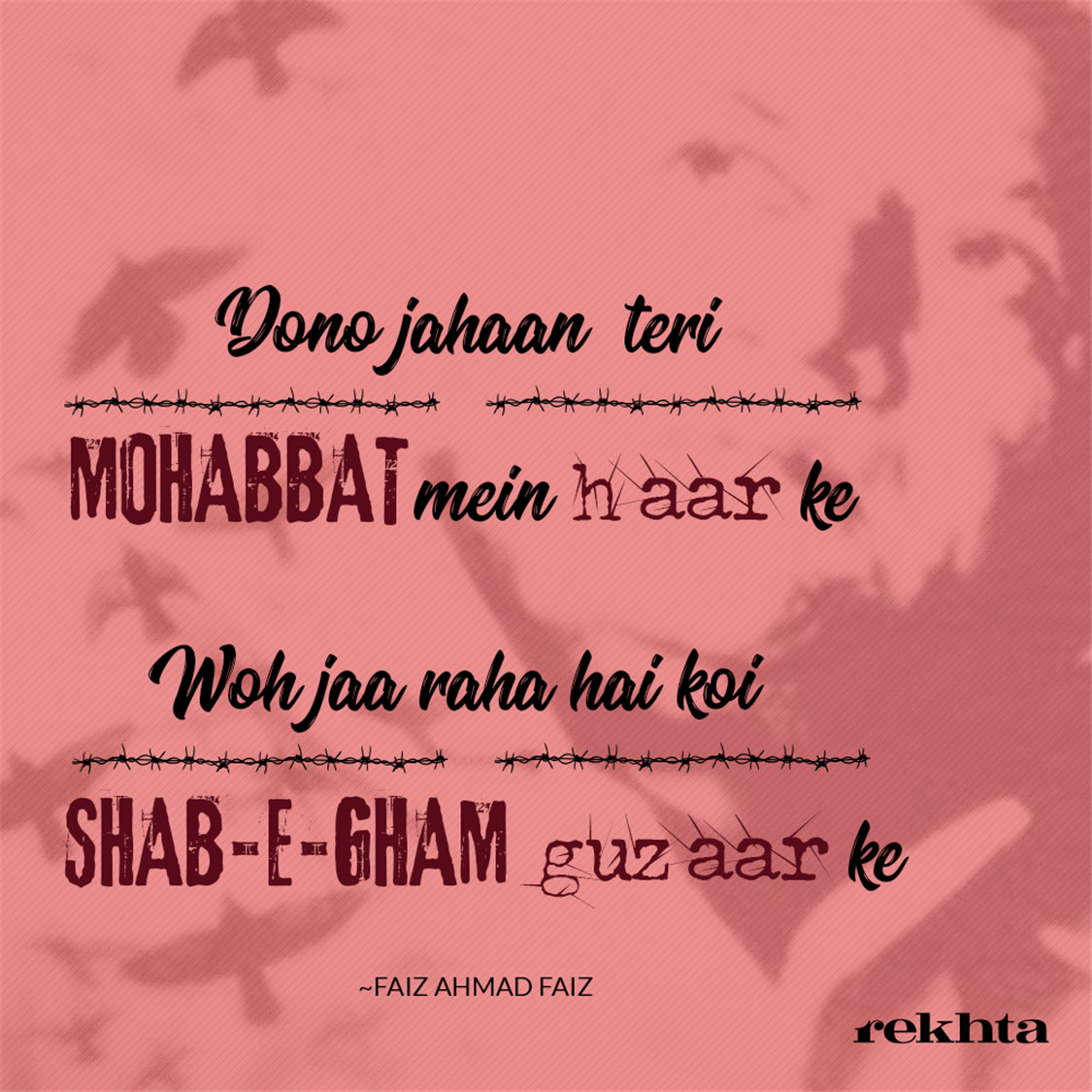 dono.n jahaan terii mohabbat me.n haar ke-Faiz Ahmad Faiz