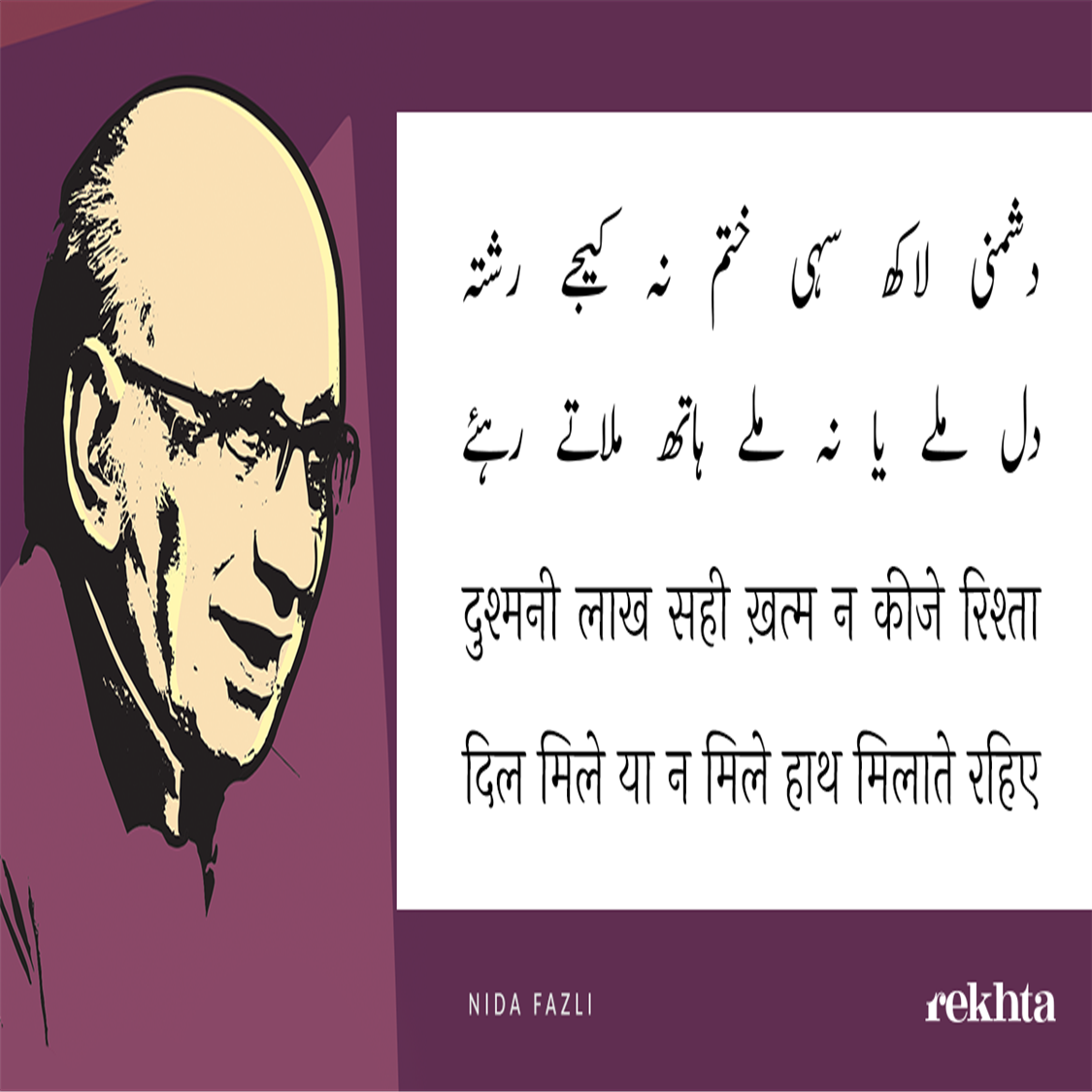 dushmanii laakh sahii KHatm na kiije rishta-Nida Fazli