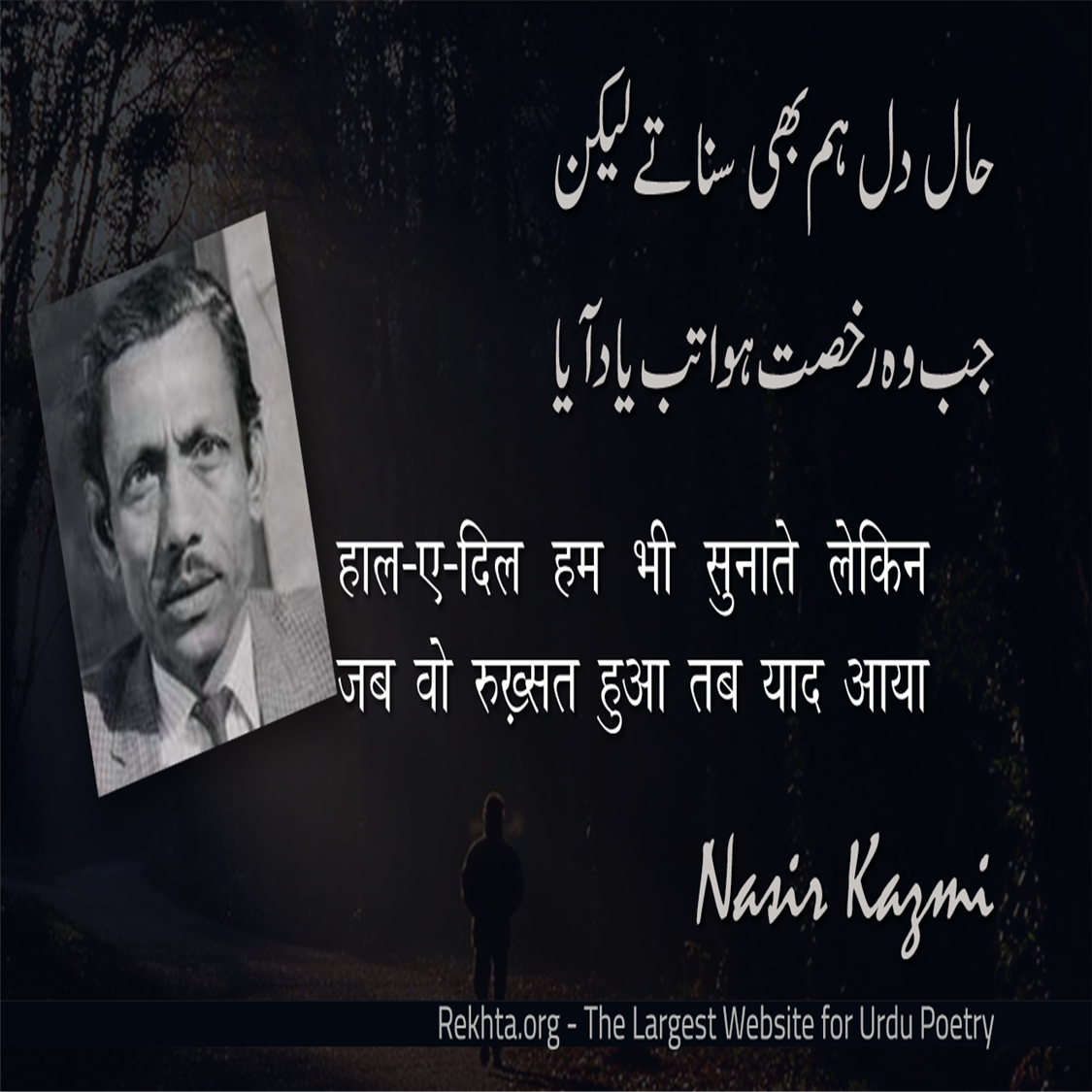 haal-e-dil ham bhii sunaate lekin-Nasir Kazmi