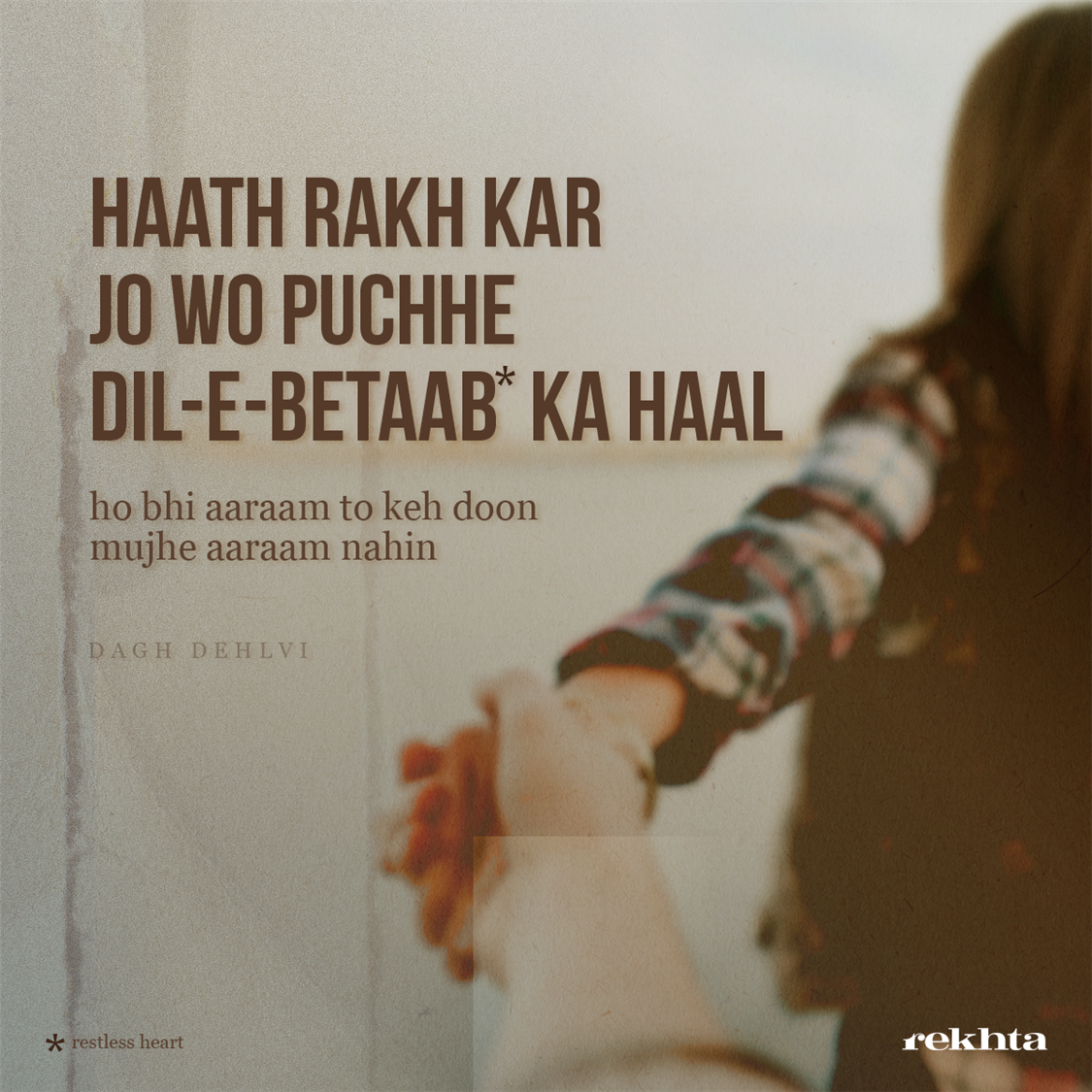 haath rakh kar jo vo puuchhe dil-e-betaab kaa haal-Dagh Dehlvi