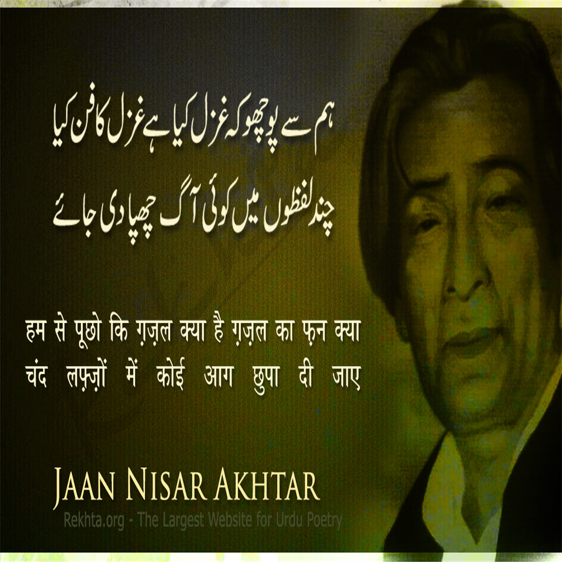 ham se puuchho ki Gazal kyaa hai Gazal kaa fan kyaa-Jan Nisar Akhtar