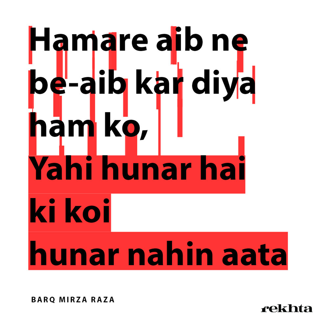 hamaare aib ne be-aib kar diyaa ham ko-Mirza Raza Barq