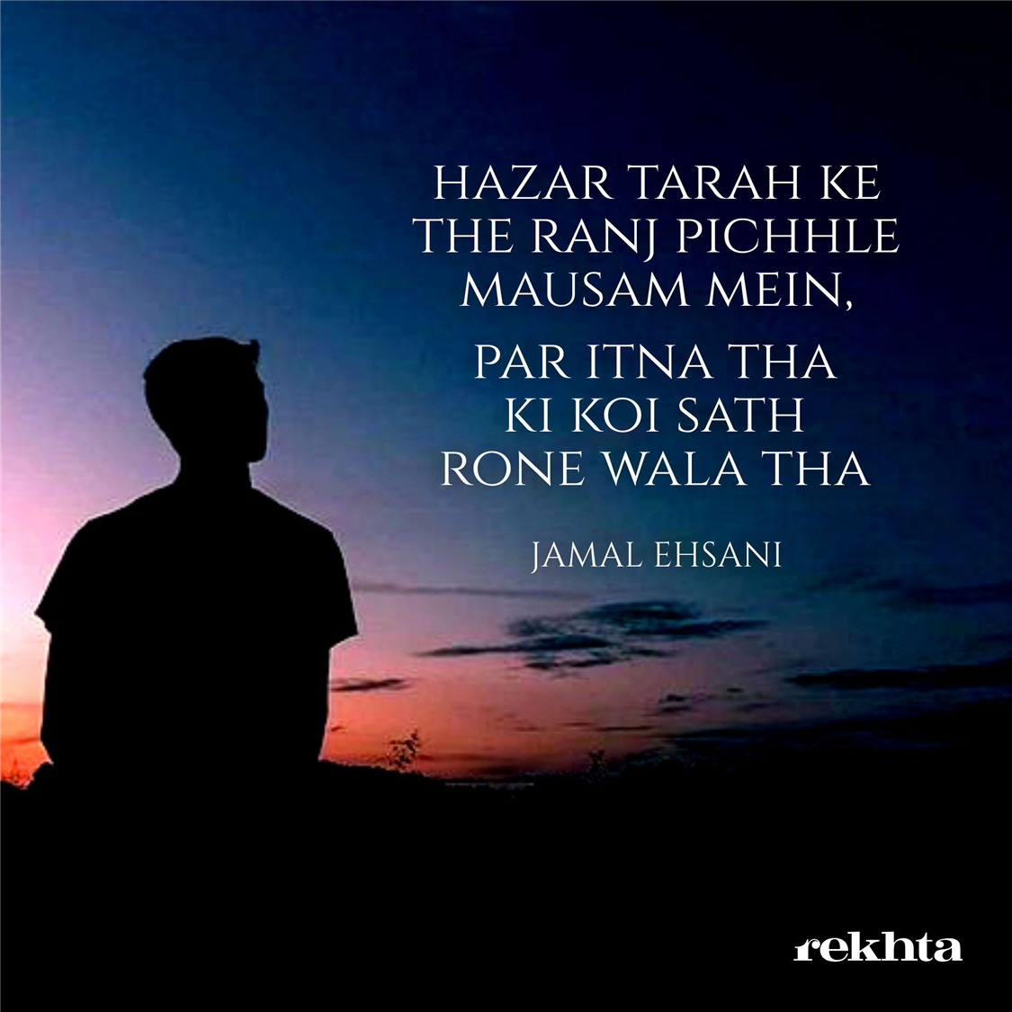 hazaar tarah ke the ranj pichhle mausam me.n-Jamal Ehsani