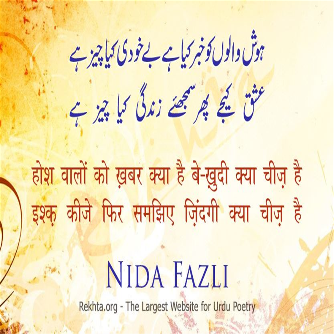 hosh vaalo.n ko KHabar kyaa be-KHudii kyaa chiiz hai-Nida Fazli