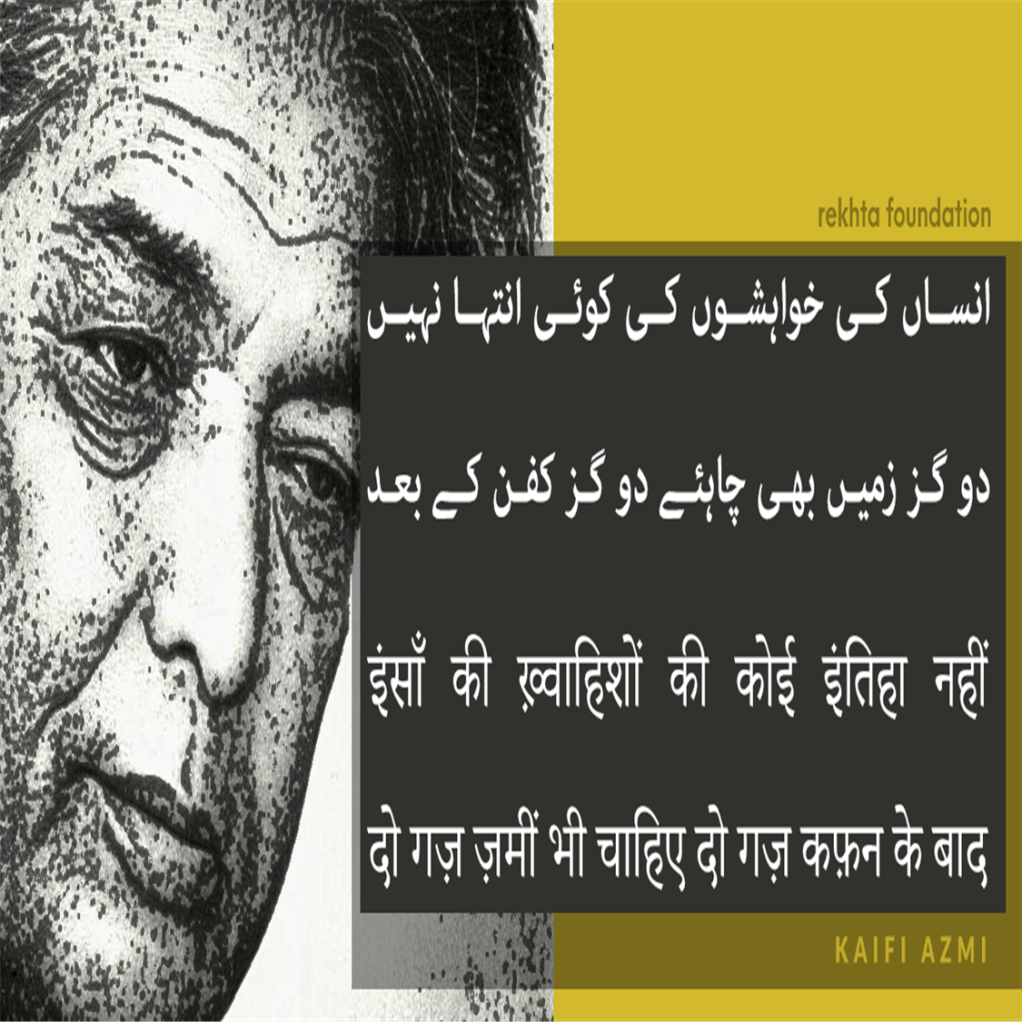 insaa.n kii KHvaahisho.n kii ko.ii intihaa nahii.n-Kaifi Azmi