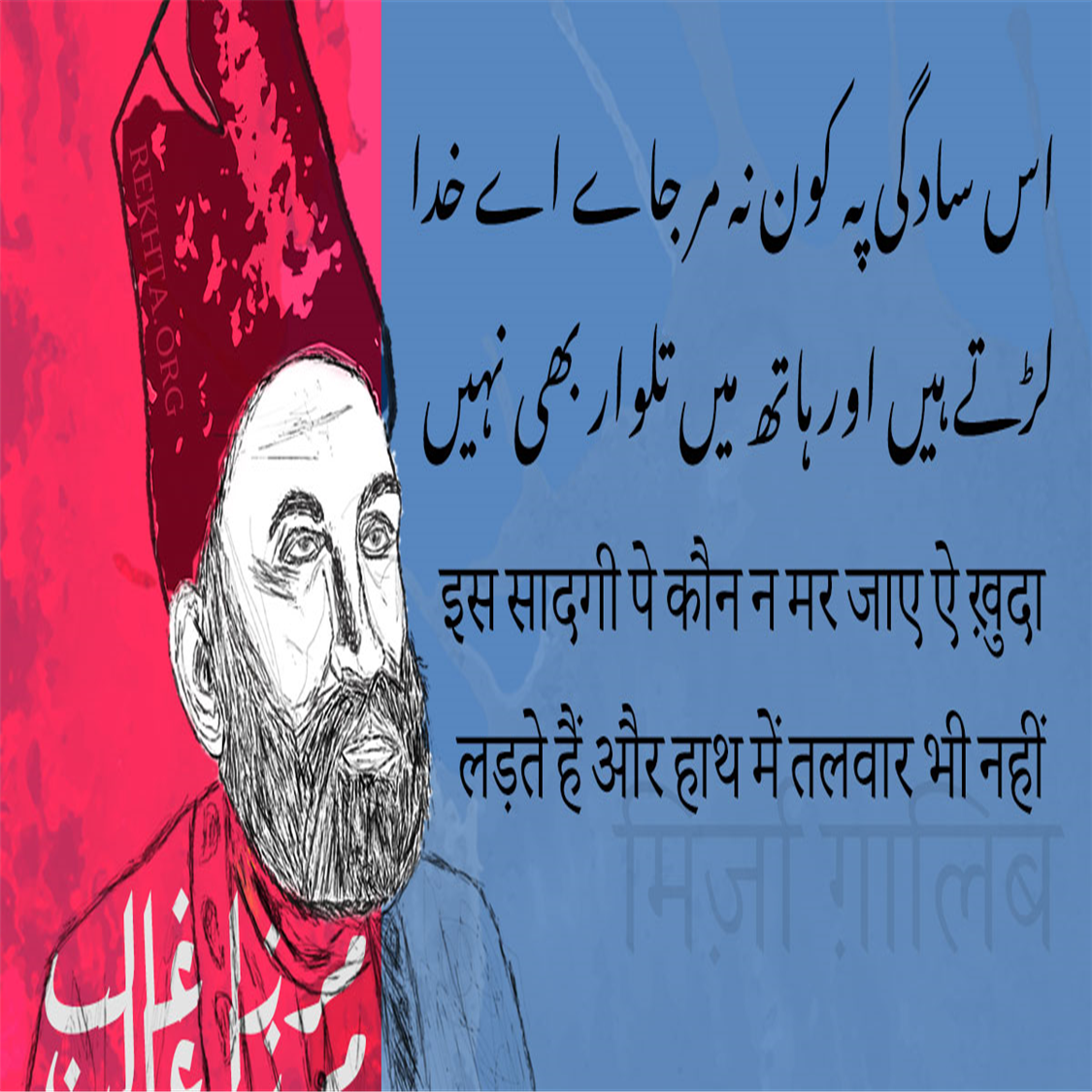 is saadgii pe kaun na mar jaa.e ai KHudaa-Mirza Ghalib