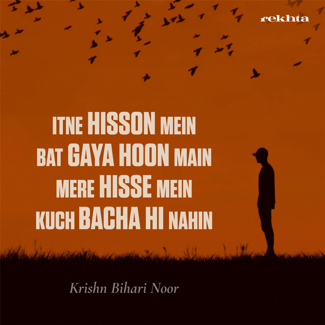 itne hisso.n me.n baT gayaa huu.n mai.n-Krishn Bihari Noor