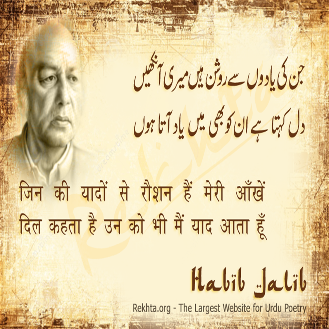 jin kii yaado.n se raushan hai.n merii aa.nkhe.n-Habib Jalib
