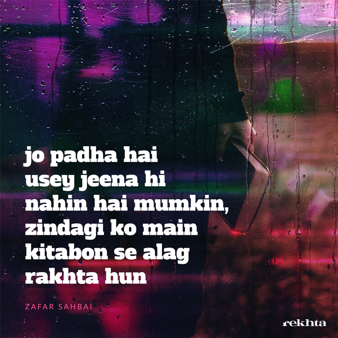 jo pa.Dhaa hai use jiinaa hii nahii.n hai mumkin-Zafar Sahbai